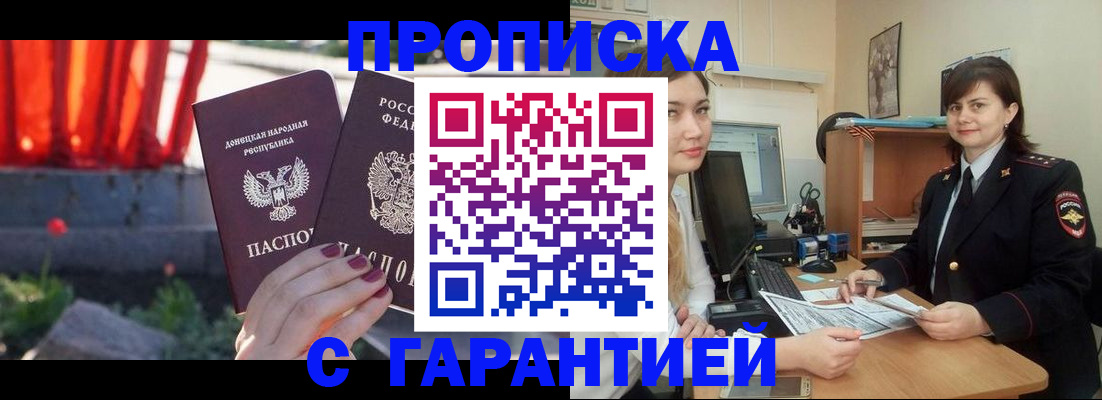 прописка ребенка в Ленске