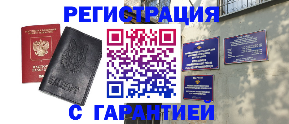 прописка в Ленске