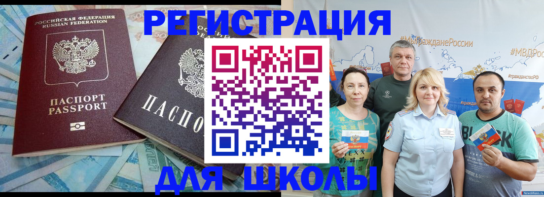 купить прописку в Ленске